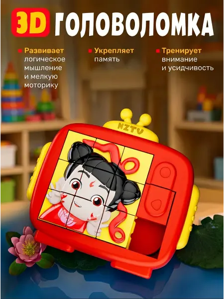 Головоломка пятнашки развивающая анимэ