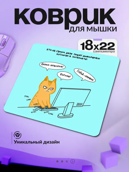 VansPrint Коврик для мышки мем