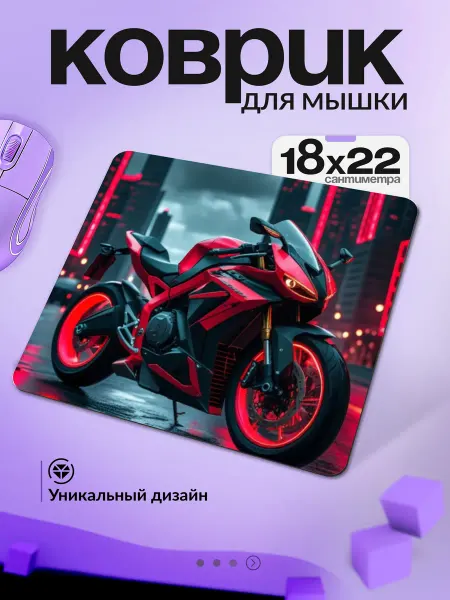 VansPrint Коврик для мышки с мотоциклом