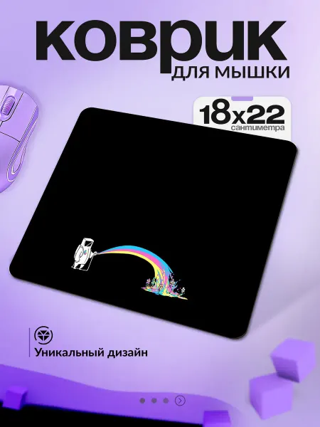 VansPrint Коврик для мышки радуга