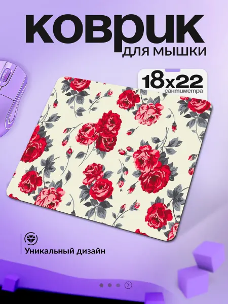 VansPrint Коврик для мышки розы