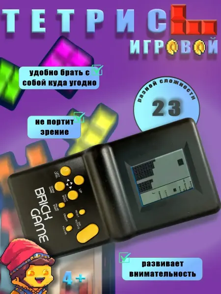 Vivacity Электронная игрушка Тетрис для детей антистресс