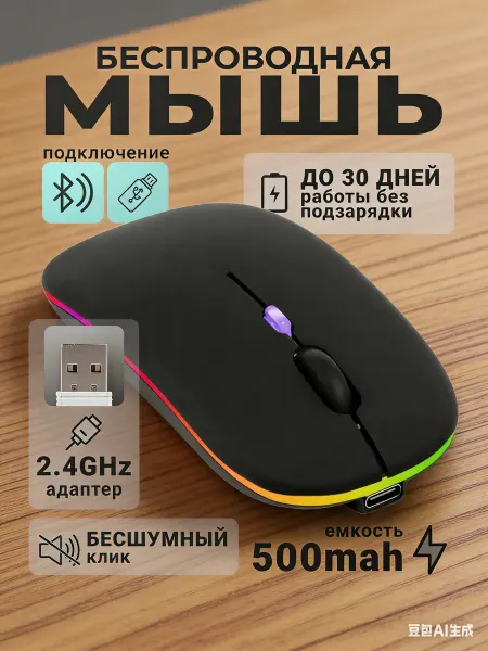 VIVO Мышка беспроводная для ноутбука и ПК