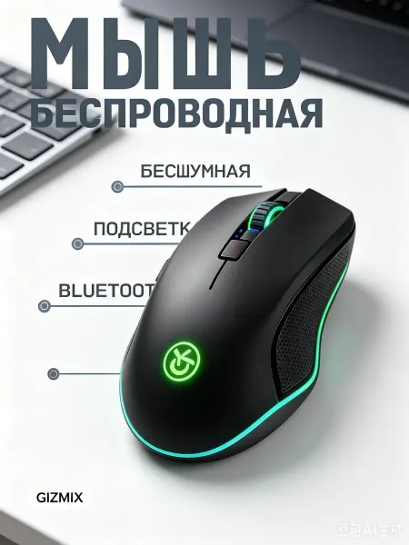 WOGOW Мышка беспроводная компьютерная для ноутбука