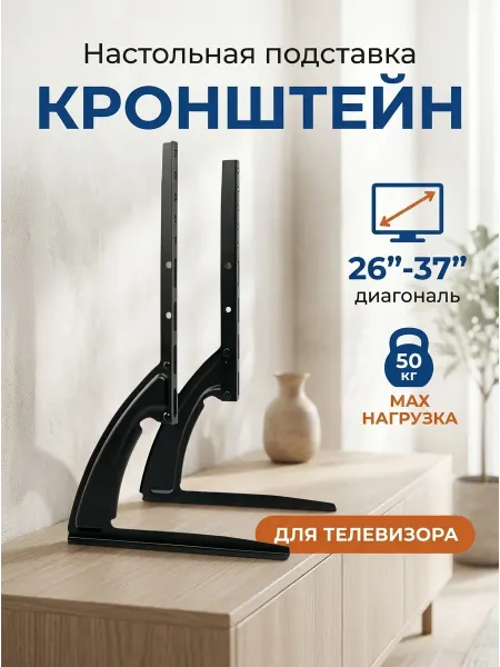 Xiaomi Подставка для телевизора напольная для всей семьи