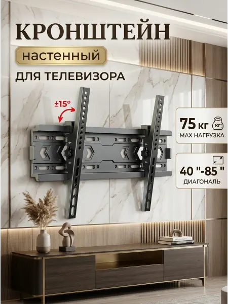 Xiaomi Кронштейн для телевизора для всех моделей ТВ