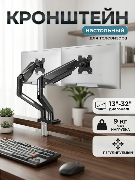 Xiaomi Кронштейн для телевизора для дома и офиса