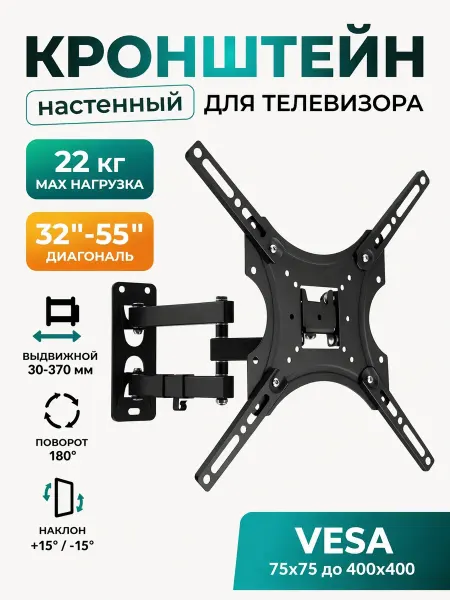 Xiaomi Кронштейн для телевизора универсальный 32-55 дюймов