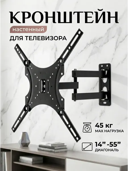 Xiaomi Кронштейн для телевизора компактный экономит место 45 кг