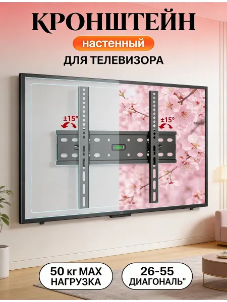 Xiaomi Кронштейн для телевизора наклонный до 50 кг