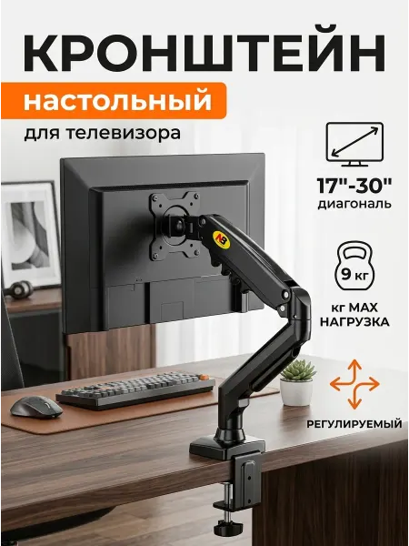 Xiaomi Кронштейн для телевизора плавный поворот экрана