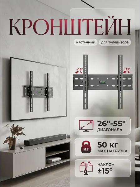 Xiaomi Кронштейн для телевизора тонкий профиль экономия