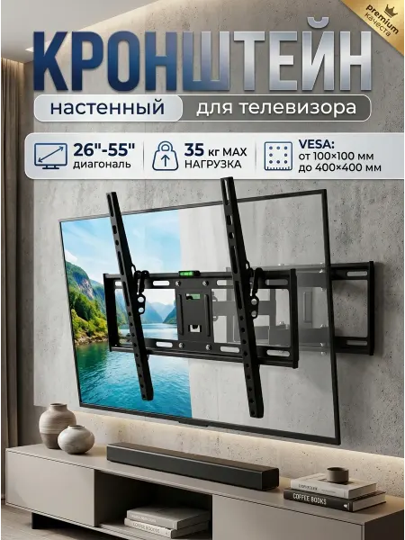 Xiaomi Кронштейн для телевизора на стену 32-55"