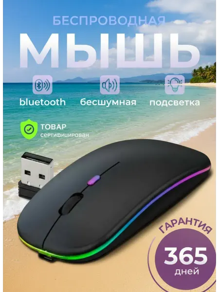 ZiffiR Мышка беспроводная компьютерная для ноутбука