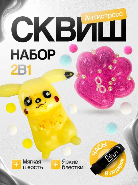 Антистресс игрушка таба сквиш помемон пикачу