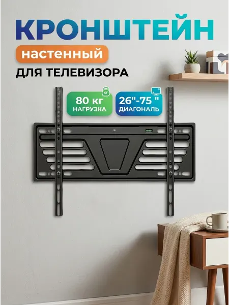 LG Кронштейн для телевизора плоский без зазора