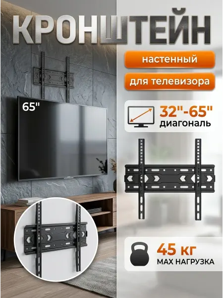 LG Кронштейн для телевизора безопасный для дома