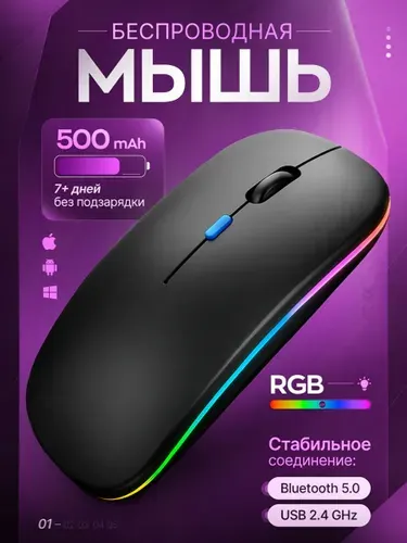 Беспроводная Мышь Мышка беспроводная для ноутбука