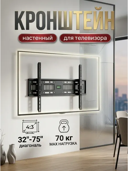 LG Кронштейн для телевизора с вентиляцией для экрана