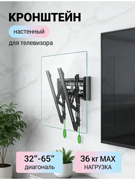 LG Кронштейн для телевизора со встроенным уровнем