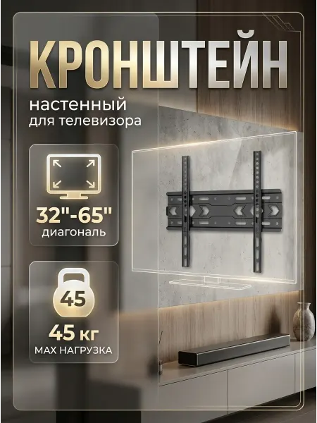 LG Кронштейн для телевизора сверхтонкий дизайн