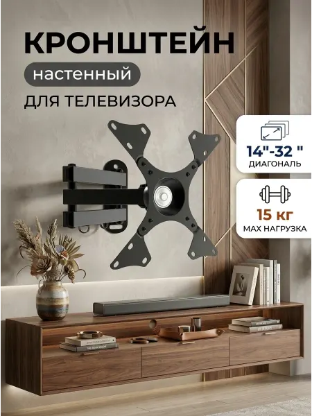 LG Кронштейн для телевизора для офиса и домашнего кино