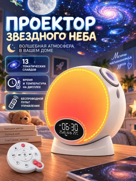 Проектор звездное небо детский светильник, ночник Черный