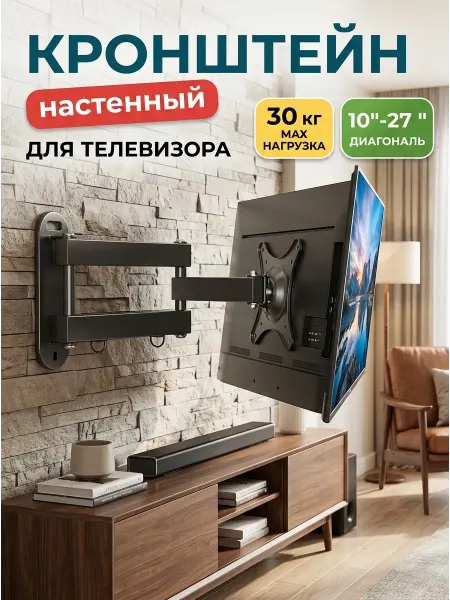 LG Кронштейн для телевизора для рабочей зоны и спальни