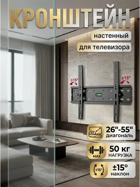 GT Кронштейн для телевизора комплект крепежа на стену