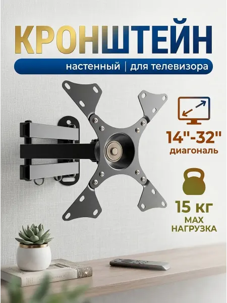 LG Кронштейн для телевизора для кухни и спальни