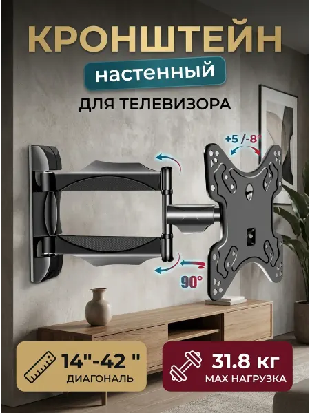LG Кронштейн для телевизора лёгкий монтаж универсальный