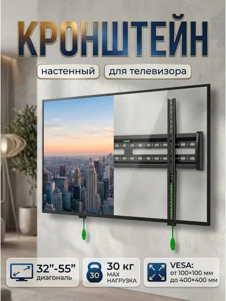 LG Кронштейн для телевизора простой монтаж с уровнем