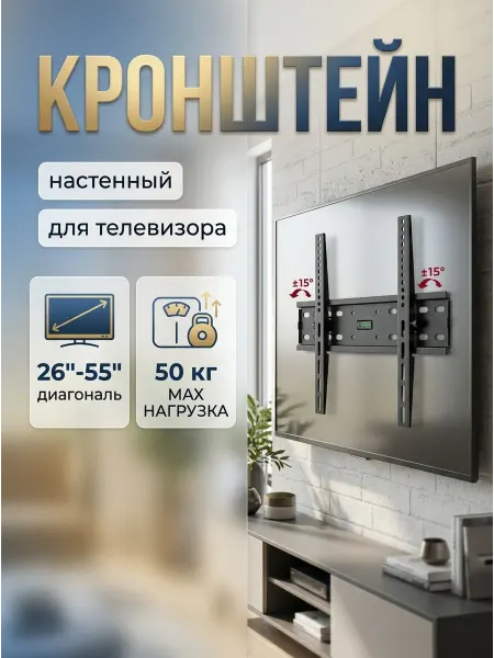 LG Кронштейн для телевизора холодная сталь надежность
