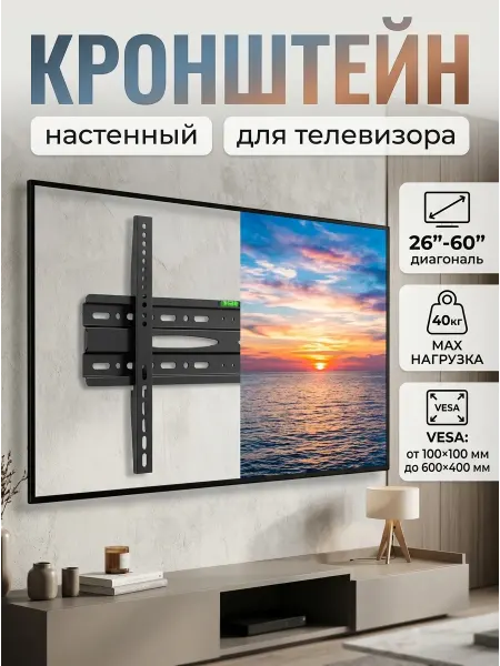 LG Кронштейн для телевизора с уровнем и надёжностью