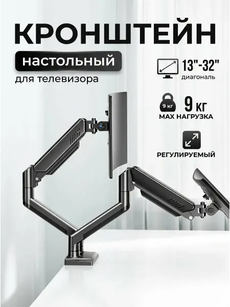 LG Кронштейн для телевизора продуктивное рабочее пространство