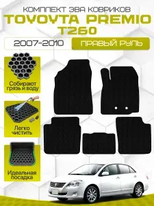Эва коврики для Toyota Premio T260-265 2007-2010, NZT260, ZRT260, ZRT261, ZRT265, правый руль / Ева коврики для Тойота Премио Т260-265