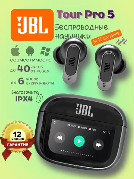 Беспроводные наушники