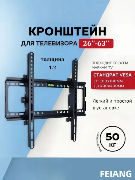 Кронштейн для телевизора