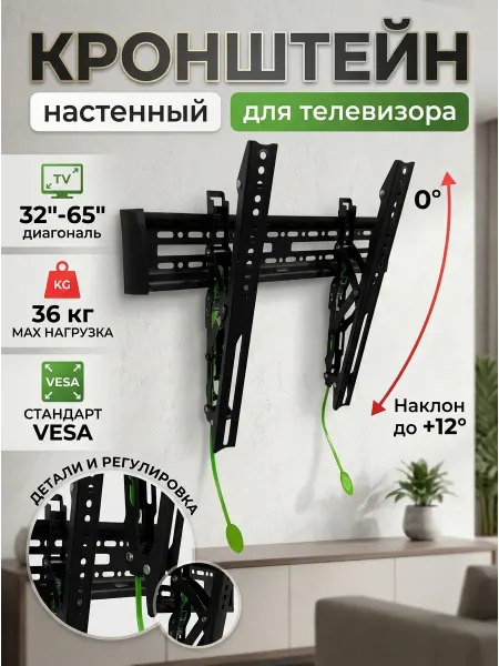 LG Кронштейн для телевизора 32-65 сталь 36 кг