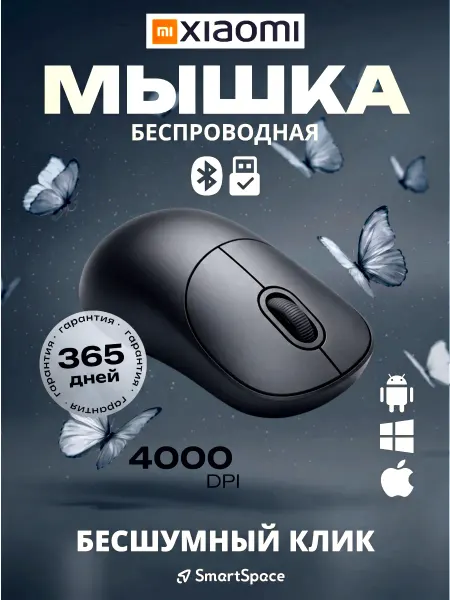 Xiaomi Мышка беспроводная