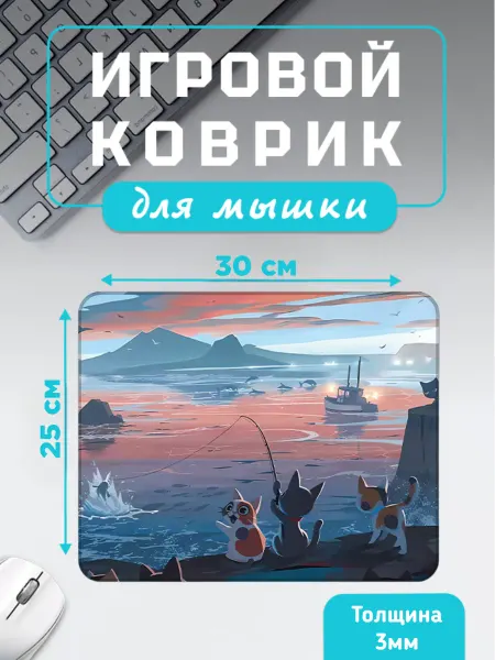 PROkovrik Коврик для мышки