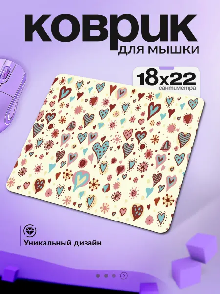 VansPrint Коврик для мышки сердечки