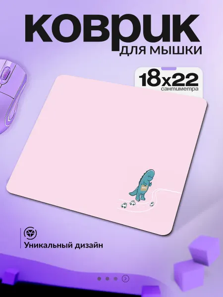 VansPrint Коврик для мышки розовый