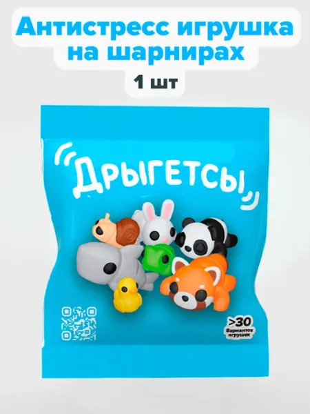 Дрыгетсы Игрушка Антистресс 1 штука