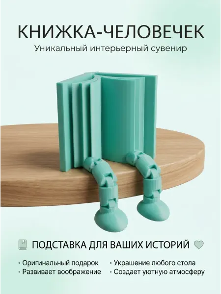 Игрушка антистресс Книга