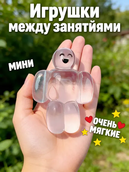 МЯГКАЯ ИГРУШКА АНТИСТРЕСС