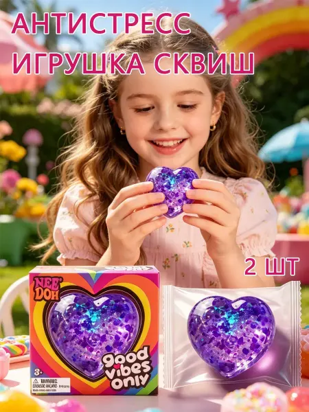 Антистресс игрушки Форма сердца 2 шт