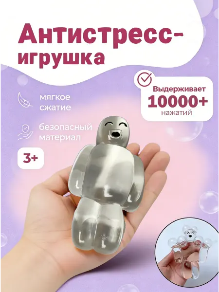 МЯГКАЯ ИГРУШКА АНТИСТРЕСС