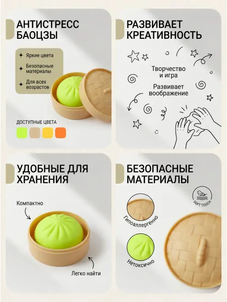 Игрушка Антистресс 10 см