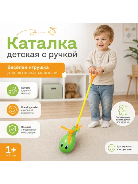 Стром Игрушка Каталка